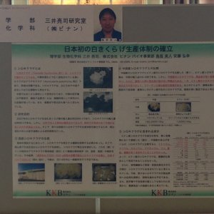 OUSフォーラム2013にて発表を行いました。