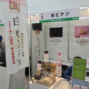 中小企業 新ものづくり・新サービス展に出展しました。